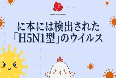 Bài 11: Dịch cúm gia cầm H5N1 tại Nhật Bản