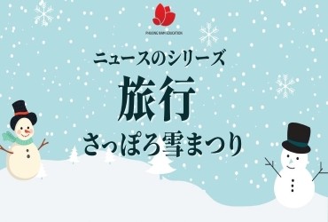 Bài 13: Du lịch (Lễ hội tuyết Sapporo)