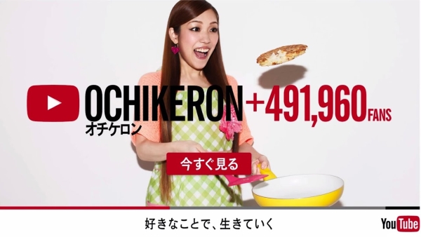 Kênh Youtube Ochikeron sẽ rất thích hợp với những bạn yêu thích ẩm thực và nấu ăn