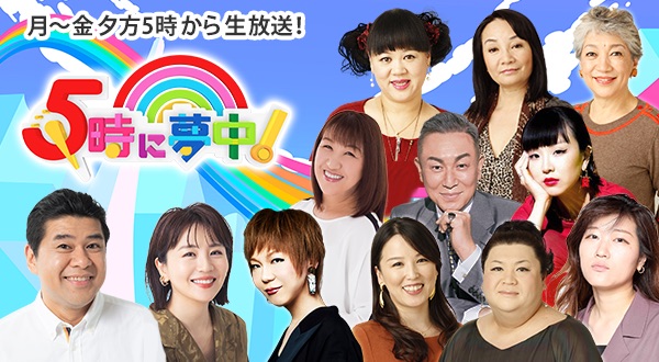 Chương trình Go Ji ni Muchu! phát sóng các ngày trong tuần vào khung giờ từ 5 - 6 giờ tối trên kênh Tokyo MX1.