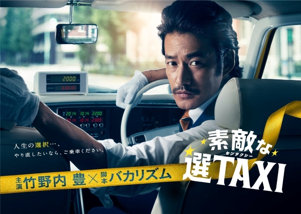 time taxi